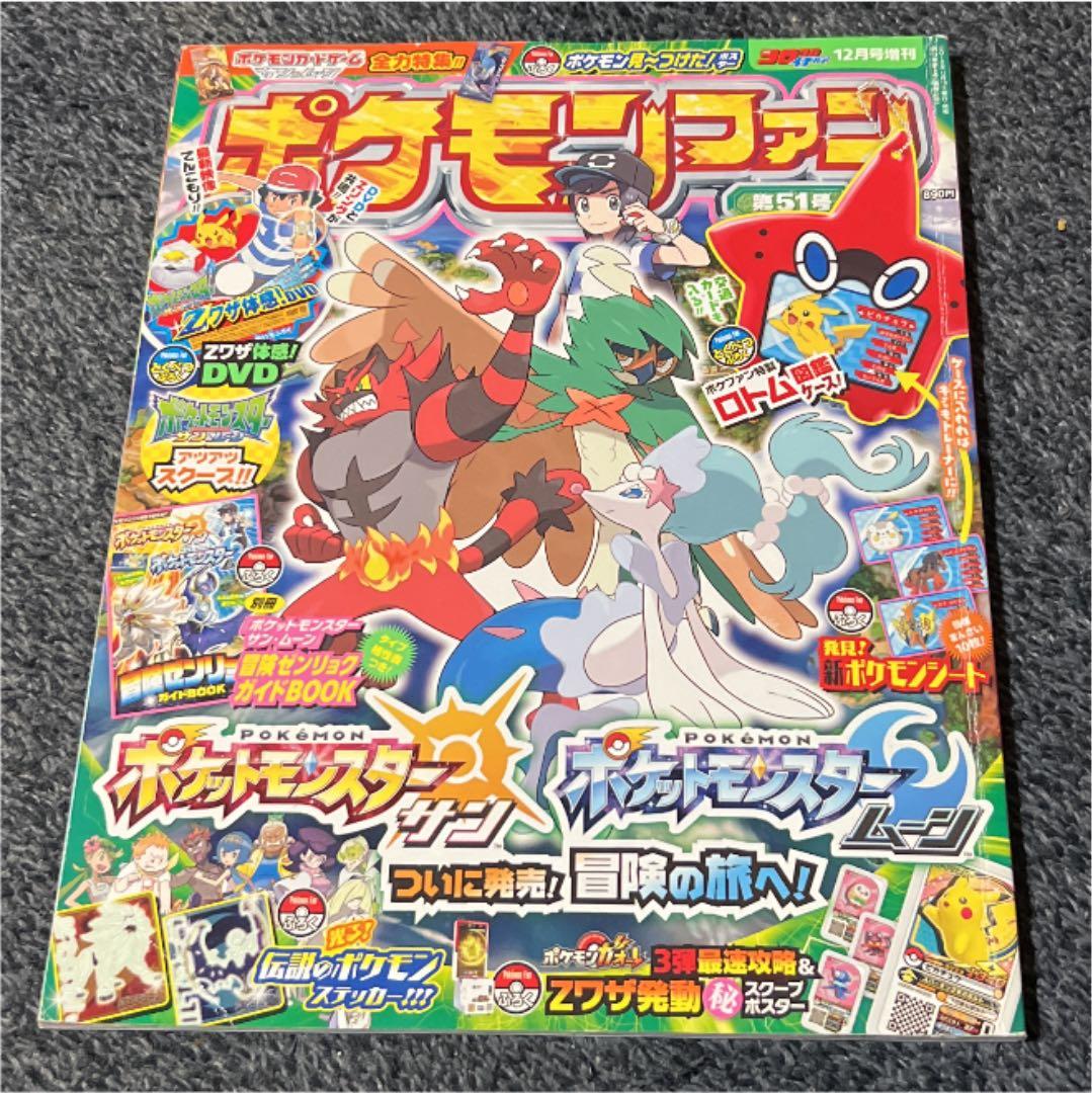 ポケットモンスター Zワザ体感DVD ＆Zリング ムシZクリスタル - メルカリ