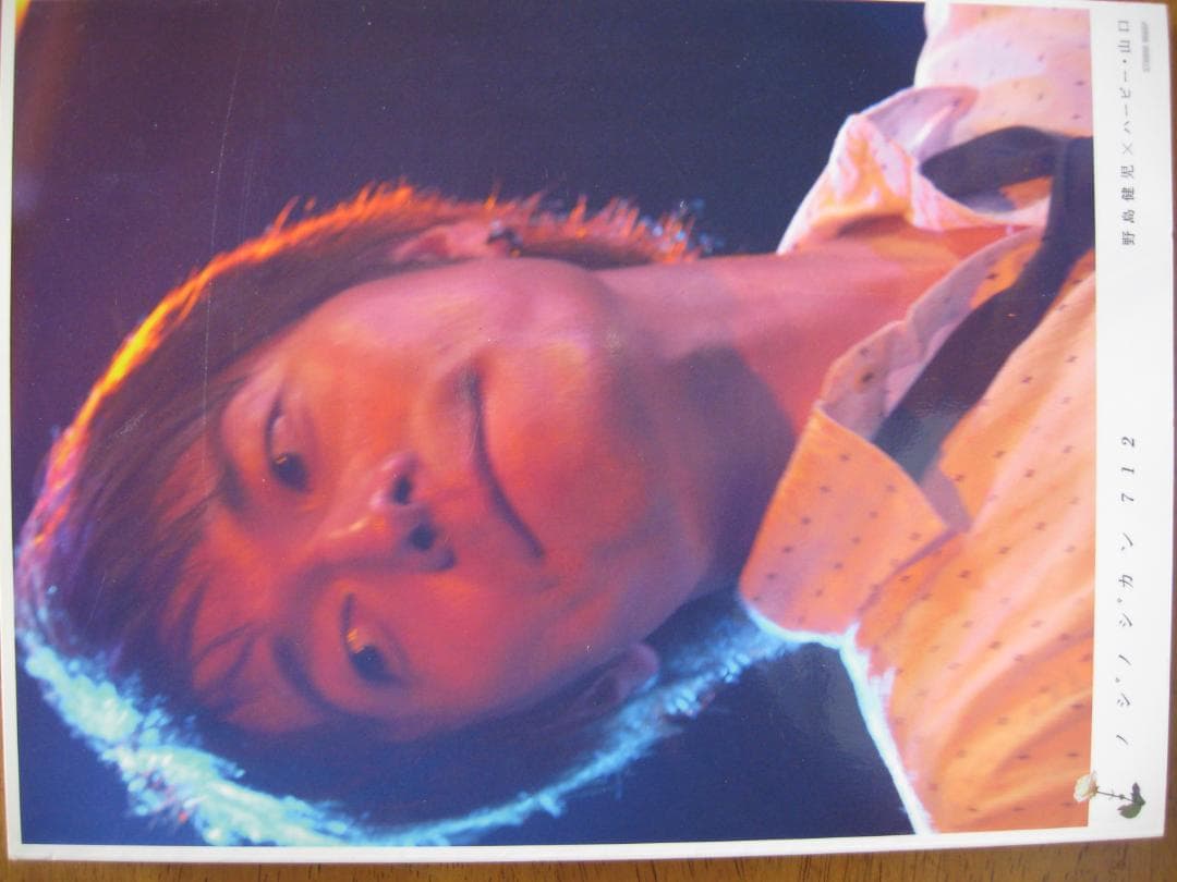 野島健児写真集 「ノジノジカン712」 ハービー・山口 - メルカリ