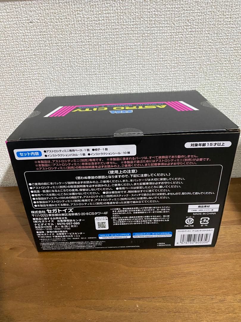 新品未開封】アストロシティミニ DXパックコレクターズエディション