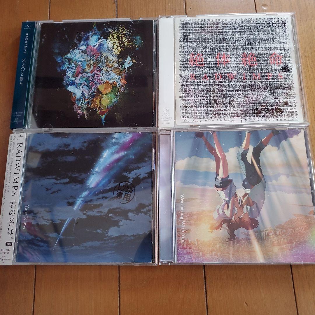 RADWIMPS アルバムコレクション まとめ 12枚 - メルカリ