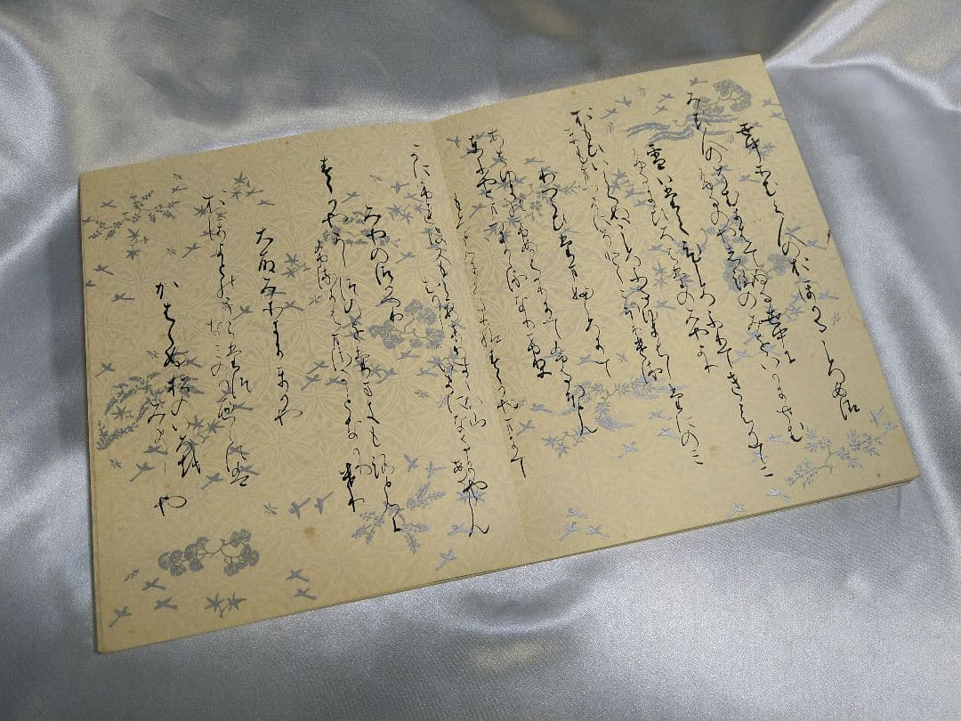 稀少品】新潮社 西本願寺 三十六人家集 初版本 化粧箱入り