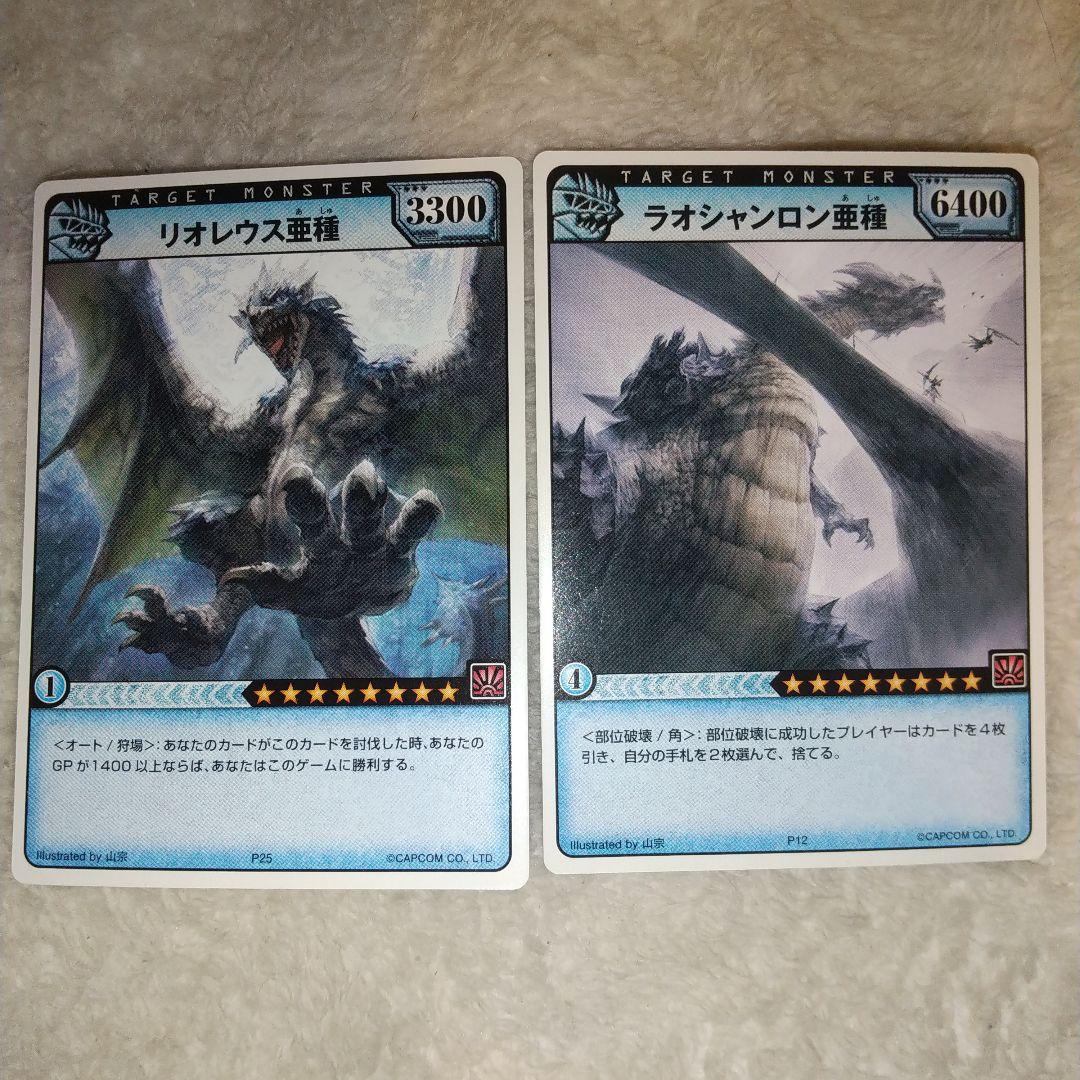 モンスターハンター ハンティングカードまとめ売りセット - メルカリ