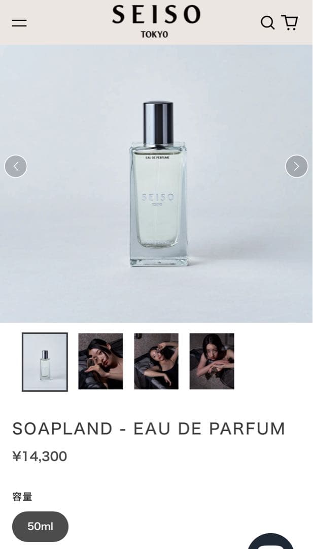 SEISO SOAPLAND - EAU DE PARFUM 香水