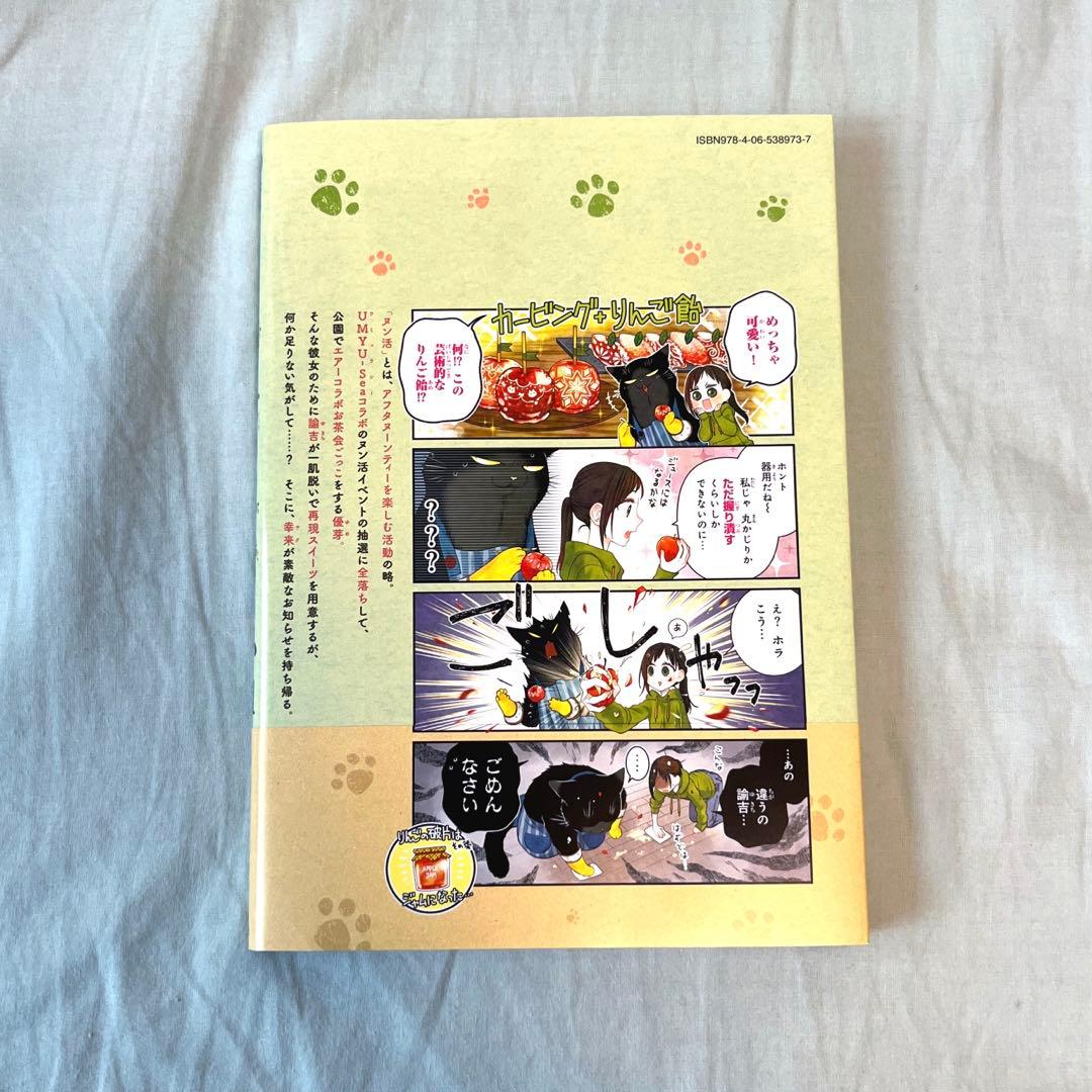 デキる猫は今日も憂鬱 11巻 - メルカリ