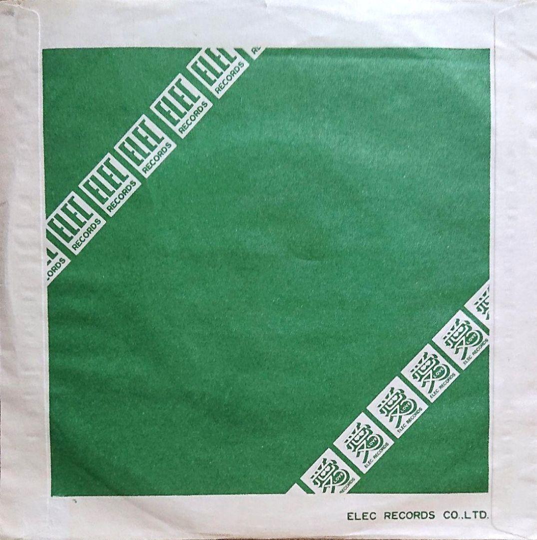 見本盤】シュガー・ベイブ ダウンタウン EP 山下達郎 大貫妙子 - メルカリ