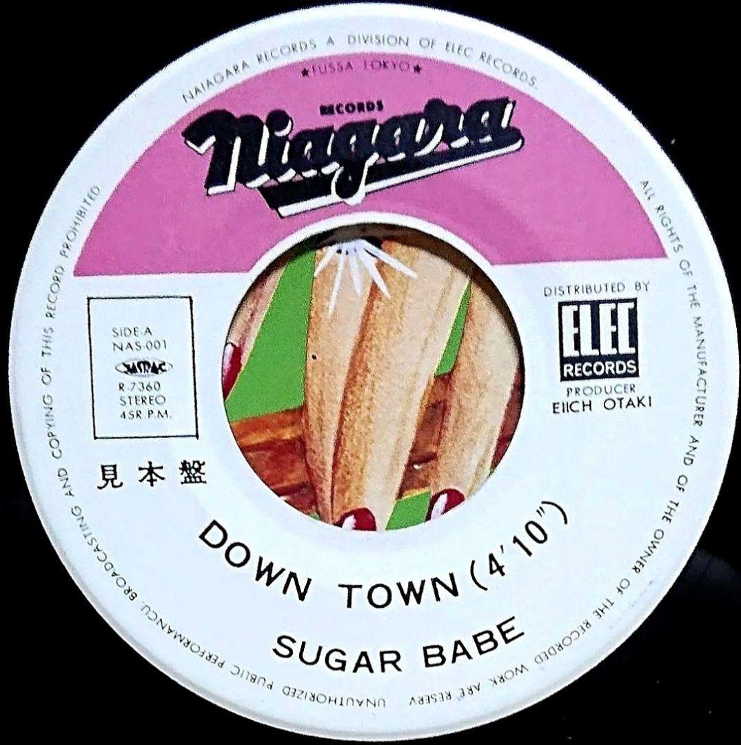 見本盤】シュガー・ベイブ ダウンタウン EP 山下達郎 大貫妙子 - メルカリ