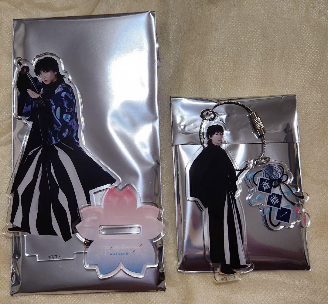 君とゆきて咲く 斎藤一 庄司浩平 アクスタ アクキー 2点セット - メルカリ