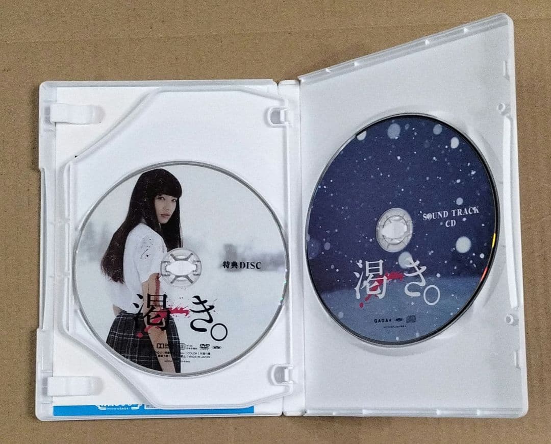 映画 渇き。 プレミアム・エディション DVD2枚+サントラCD 初回限定版