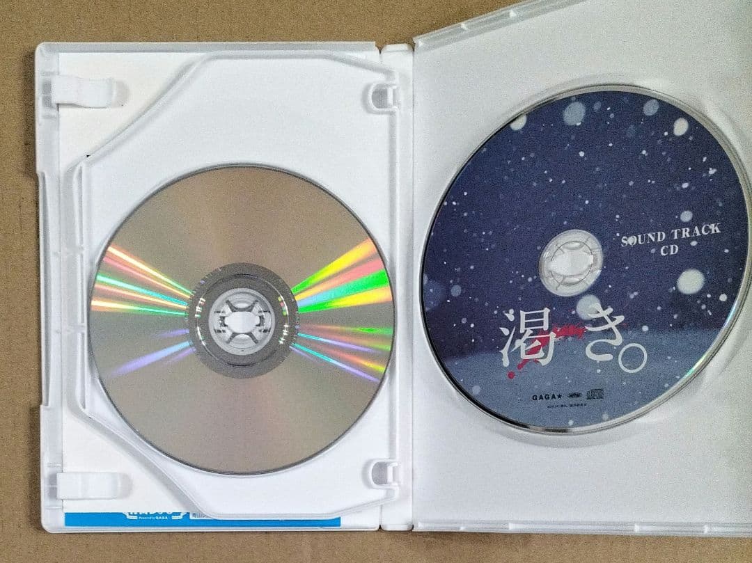 映画 渇き。 プレミアム・エディション DVD2枚+サントラCD 初回限定版