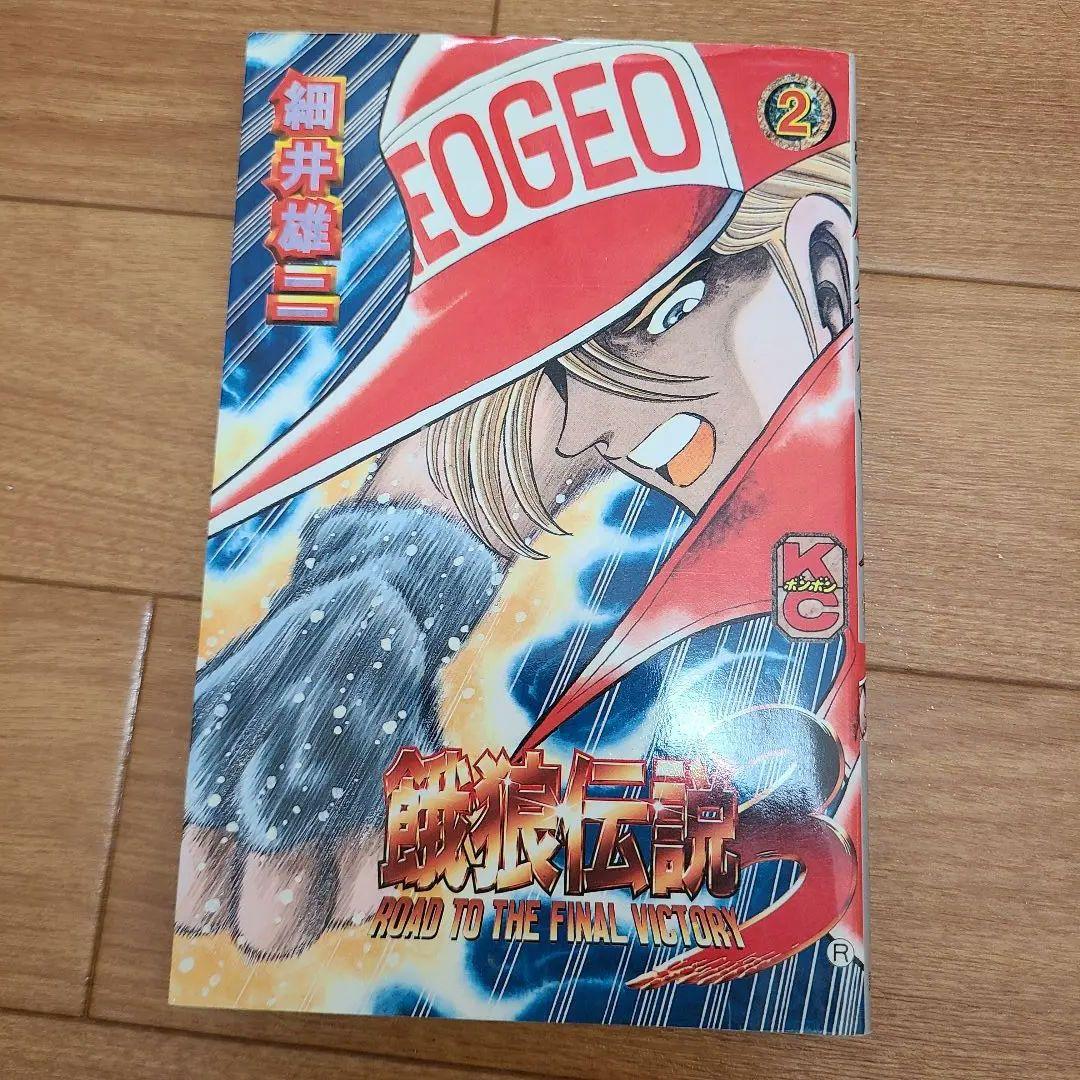 初版7冊】餓狼伝説 細井雄二 全8巻セット コミックボンボン ボンボン