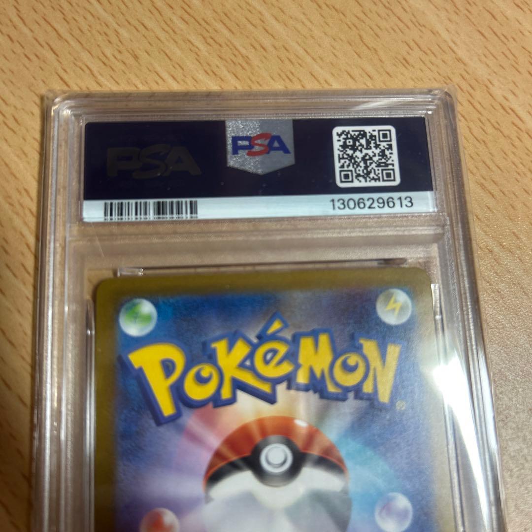 PSA10】ピカチュウ マクドナルド ハッピーセットプロモ 2025 - メルカリ