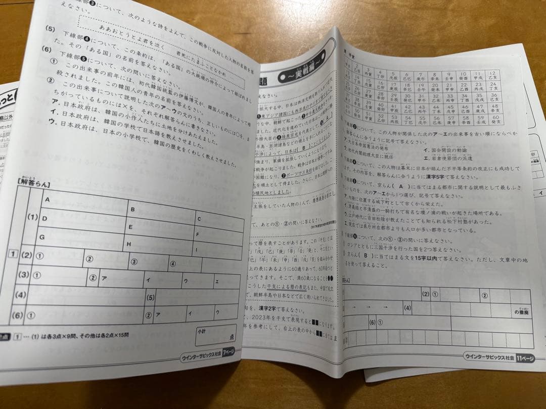 サピックスsapix5年 理科と社会 フルセット98冊 2022年版 一部未記入