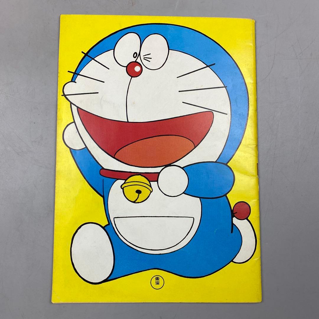 激レア！当時物 映画 ドラえもん のび太の恐竜 パンフレット 80年代 m4