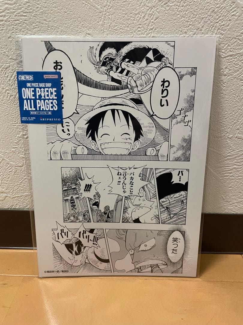 ONE PIECE BASE SHOP ALL PAGES 東の海編 ルフィ - メルカリ
