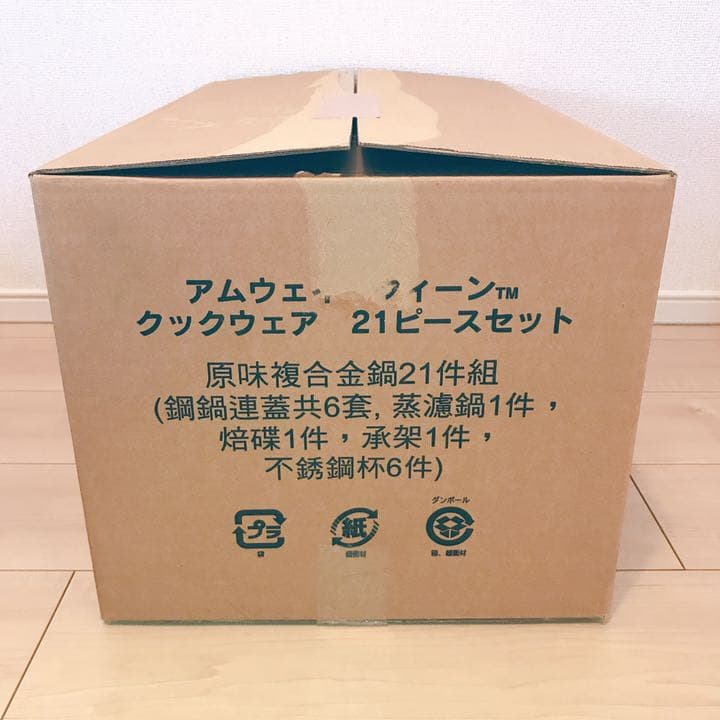 新品】アムウェイクィーンクックウェア21ピースセット - メルカリ