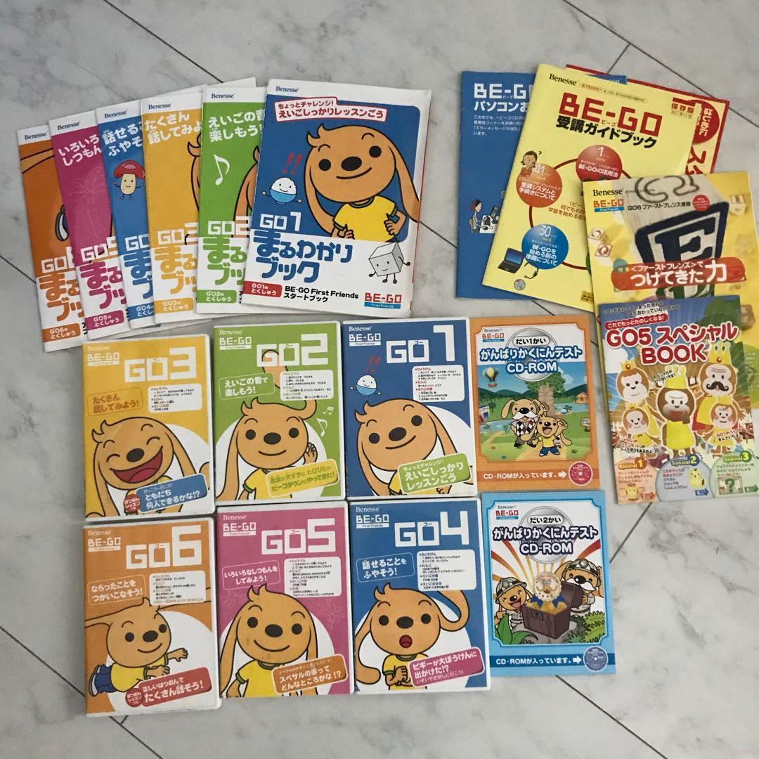 ベネッセ ビーゴ ファーストフレンズ全6巻一式 - メルカリ