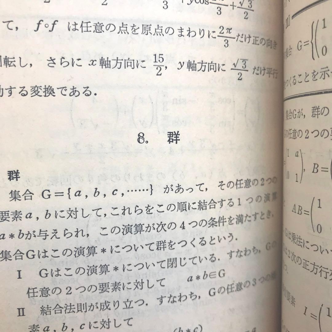 【不定期値下げ中】【幻の入試数学参考書】新版 数学ハンドブック　新倉秀雄　興学社