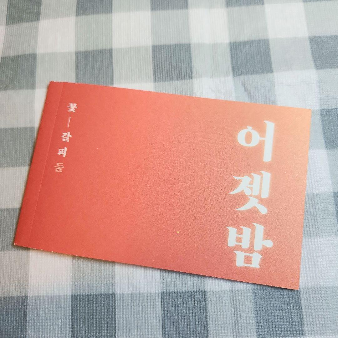 IU アイユー 花しおり2