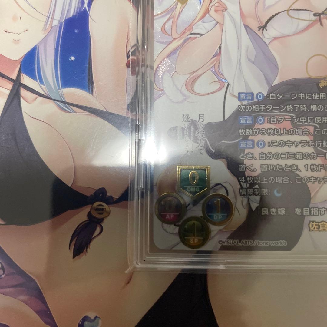 SSP 『良き嫁』を目指す中二系天才ハッカー 佐倉 雨音(箔押し)