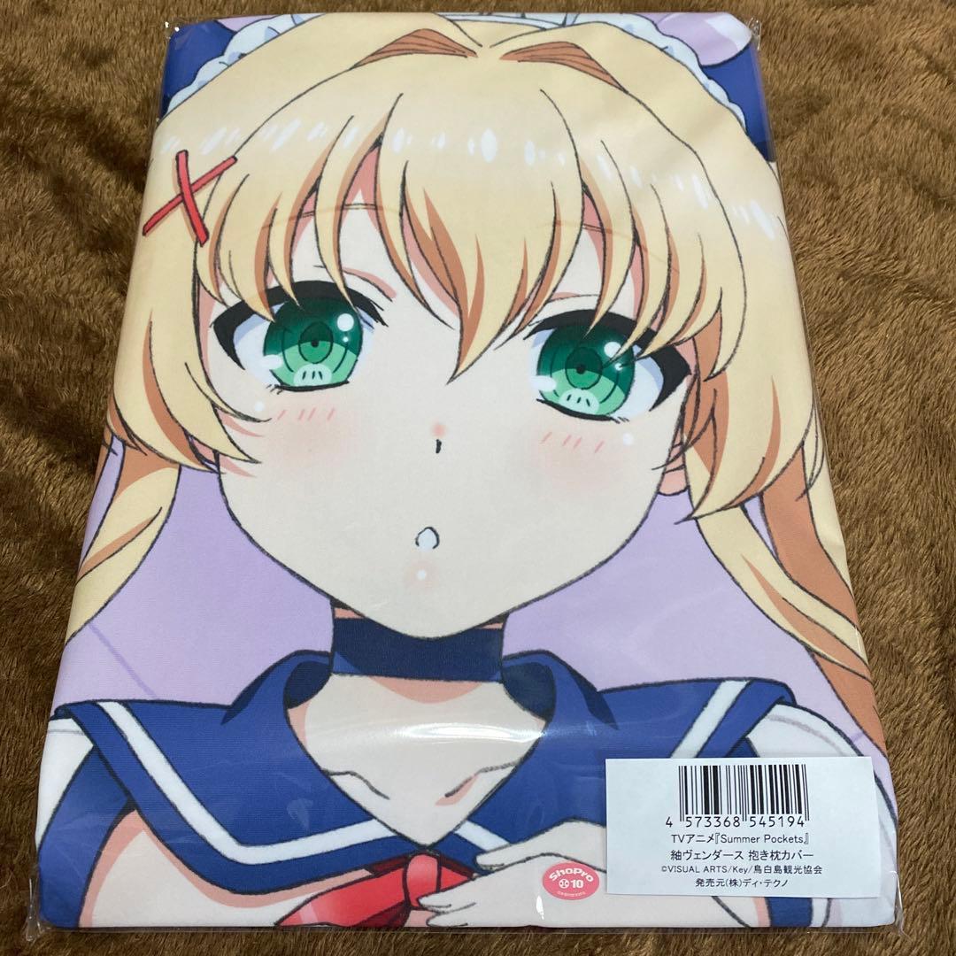 サマポケ 紬ヴェンダース 抱き枕カバー - メルカリ