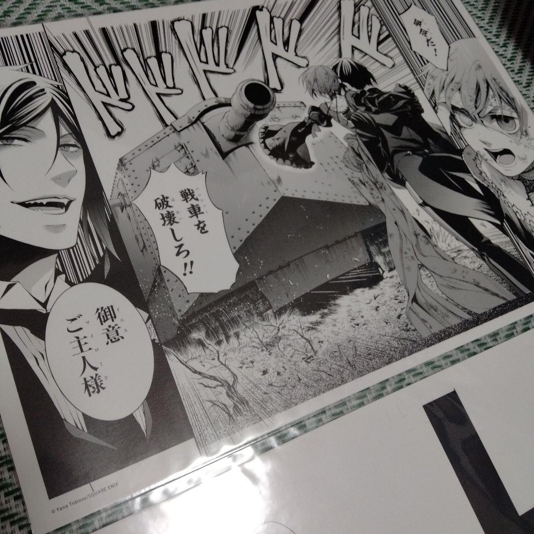 黒執事 複製原画 黒執事展 RichBlack シエル セバスチャン 枢やな ②