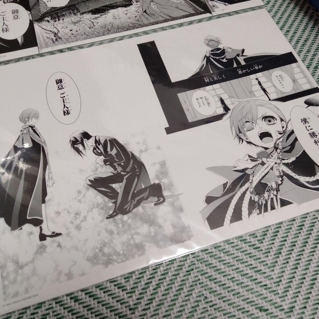 黒執事 複製原画 黒執事展 RichBlack シエル セバスチャン 枢やな ②