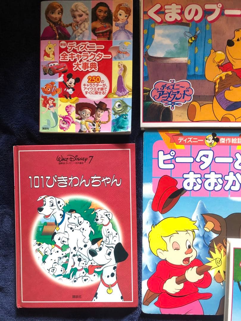 ディズニー 絵本セット 10冊 - メルカリ