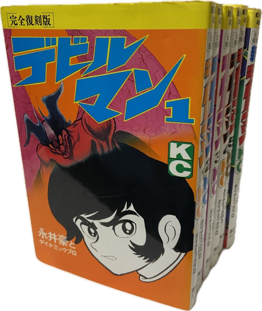 完全復刻版 デビルマン 全5巻+新デビルマン 全巻セット - メルカリ