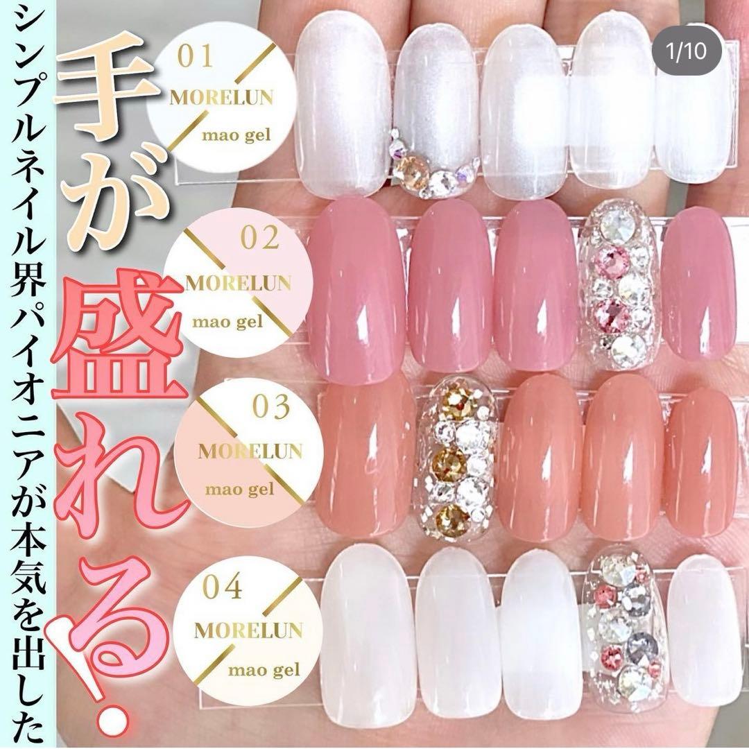 マオジェル モレルン 03 maonail maogel マオネイル パレット - メルカリ