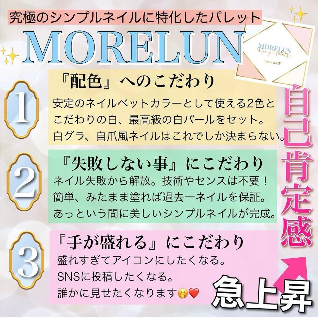 マオジェル モレルン 03 maonail maogel マオネイル パレット - メルカリ