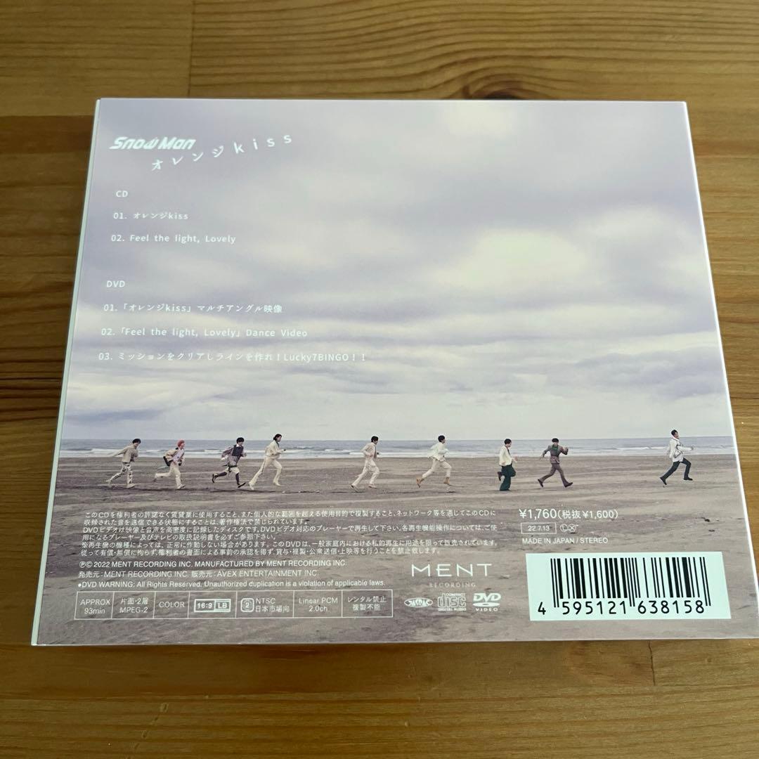 SnowMan オレンジkiss 初回盤B（CD+DVD）特典 チェキ風カード - メルカリ