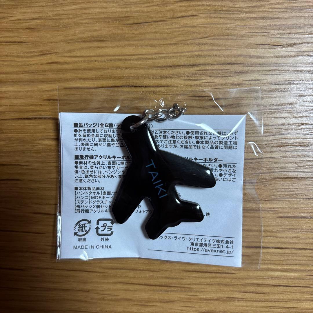 Da-iCE 飛行機アクリルキーホルダー 工藤大輝 - メルカリ