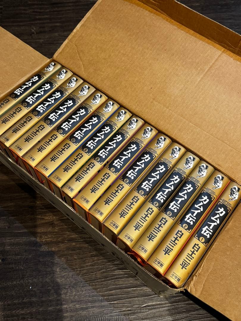 カムイ伝 全15巻セット 小学館 愛蔵版1995年