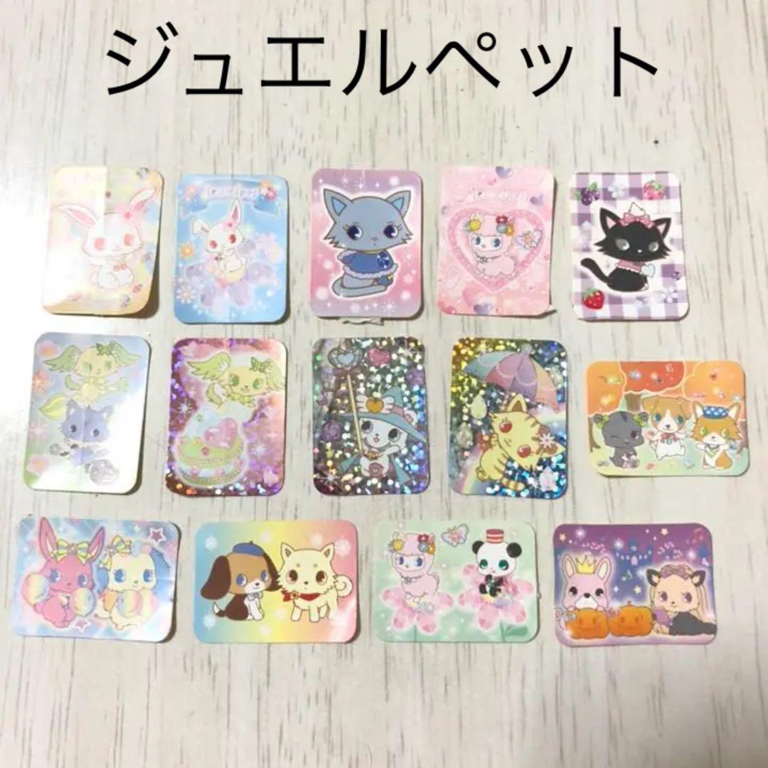 ジュエルペット シール キラキラシール 14枚セット 3cm×2.2cm 未使用