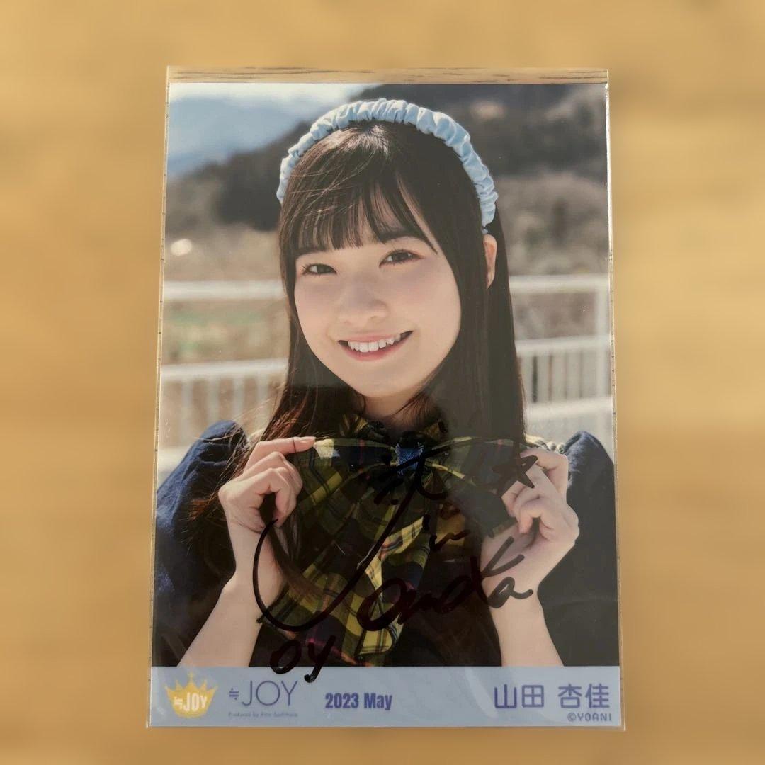 山田杏佳 直筆生写真 - メルカリ