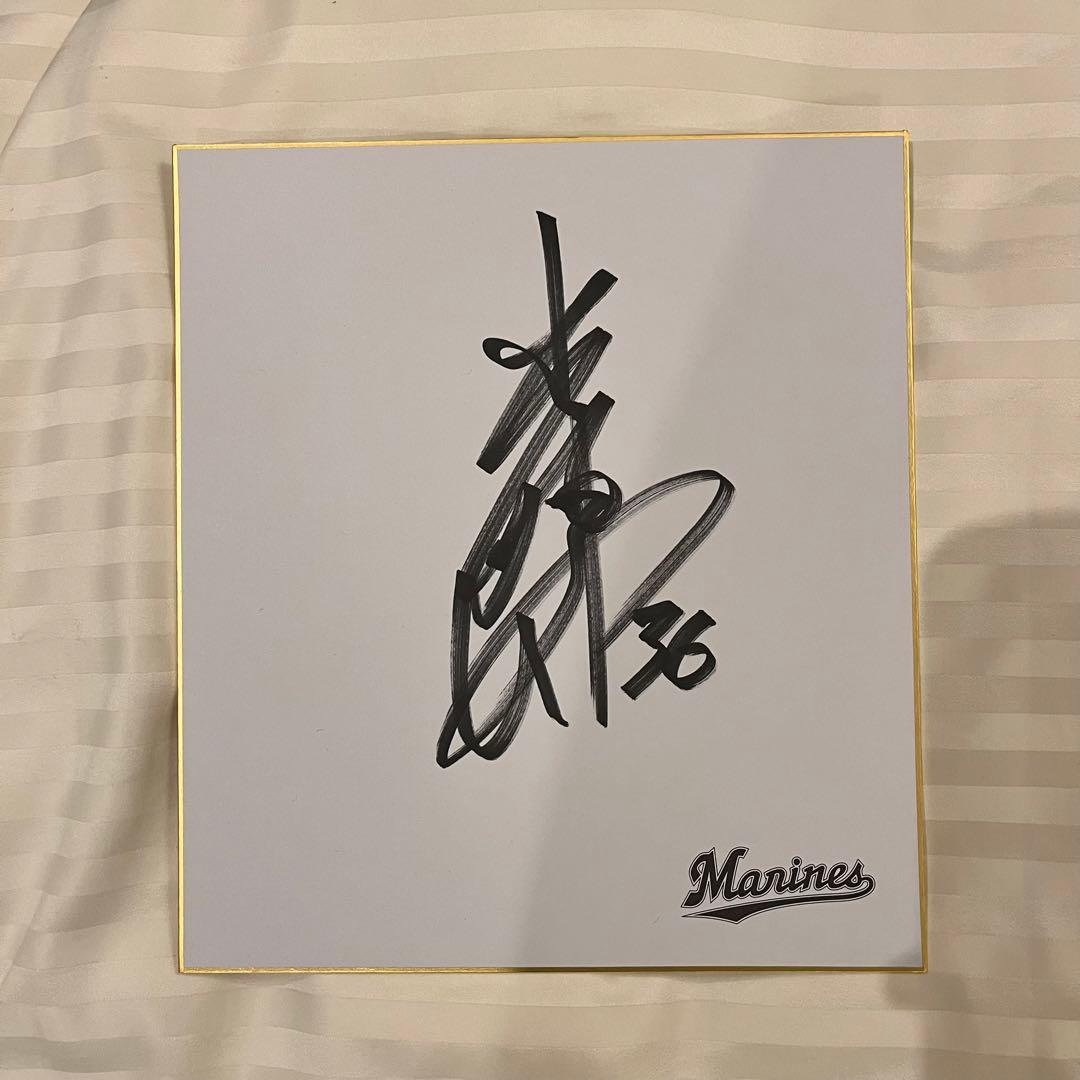 千葉ロッテマリーンズ 坂本光士郎 直筆サイン色紙 ユニフォーム 佐々木