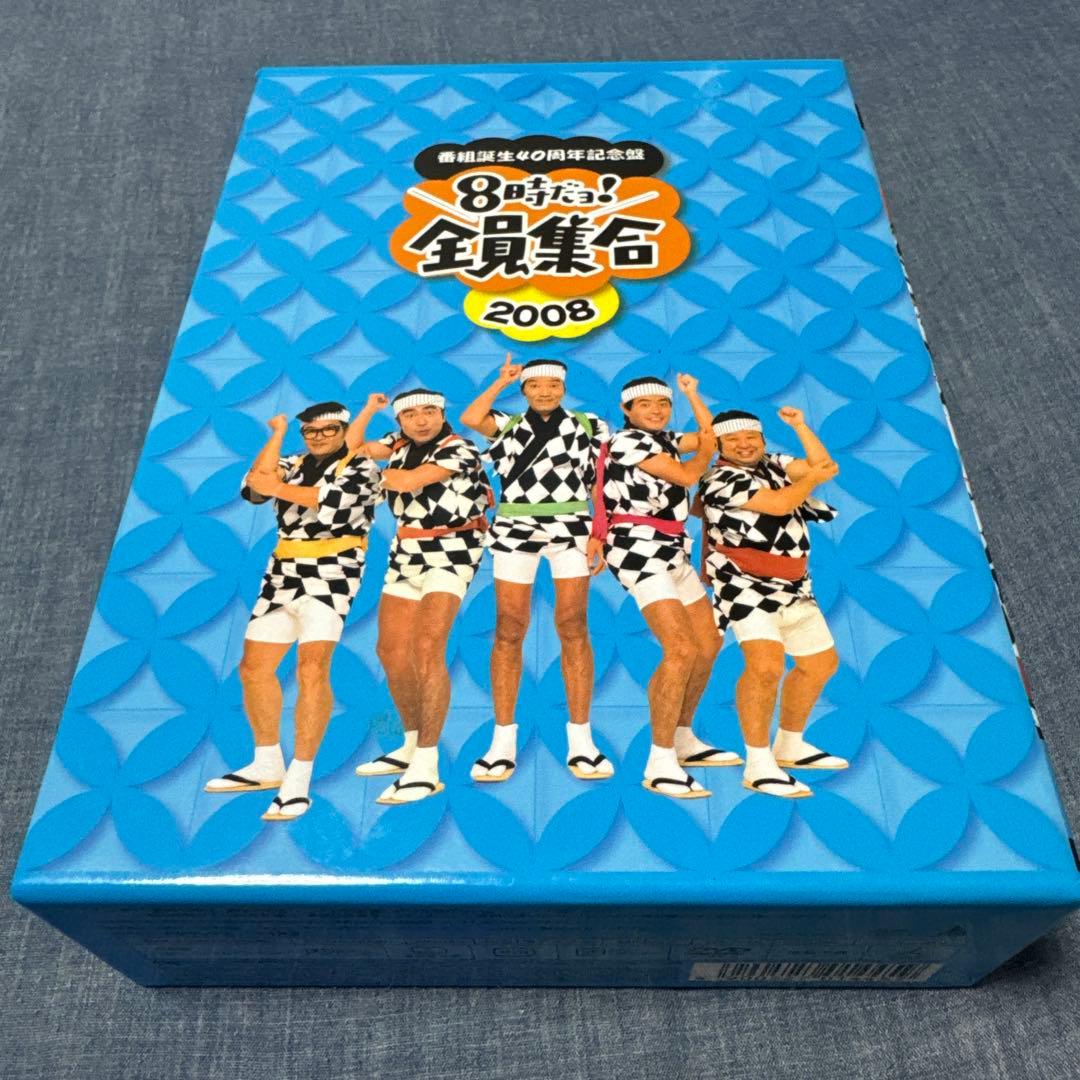 番組誕生40周年記念盤 8時だョ!全員集合 2008 DVD-BOX〈3枚組〉 - メルカリ