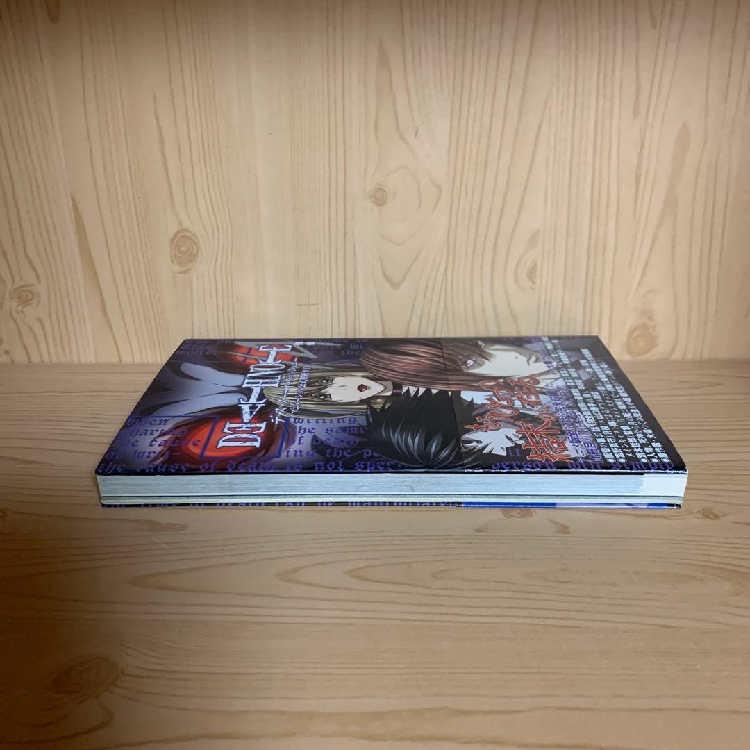 希少漫画デスノート14残像スラッシュエーアニメーション公式解析ガイド