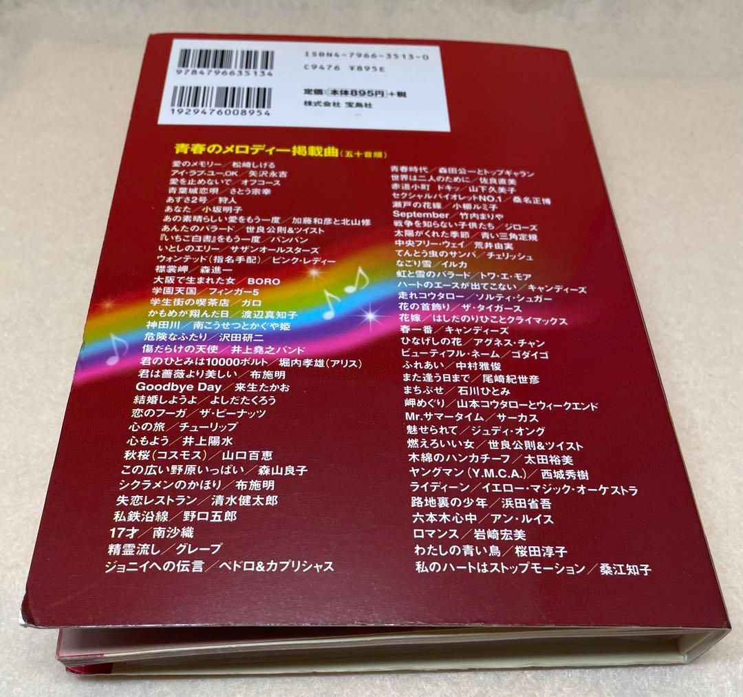 希少】タイムスリップグリコ第一弾 8cmCD22種コンプ、ブックレット付き