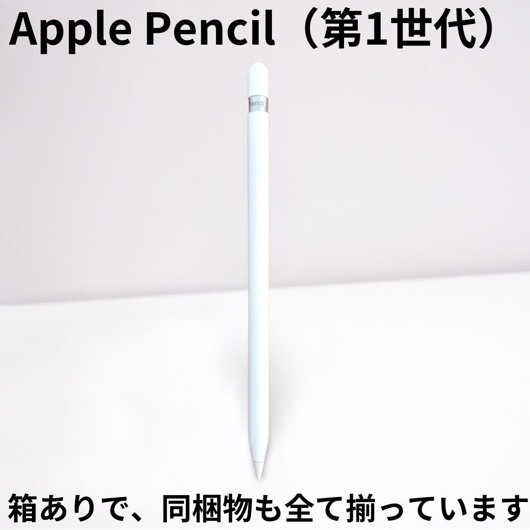 Apple Pencil（第1世代）アップルペンシル - メルカリ