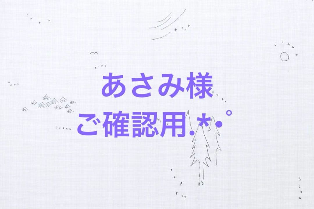 あさみ様ご専用 ミナペルホネン ハンドメイドバッグ - メルカリ