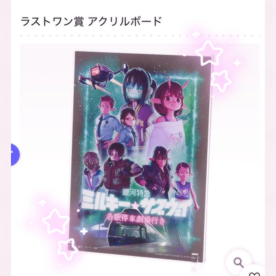 ♡ ミルキーサブウェイ 一番くじ ラストワン ♡ - メルカリ