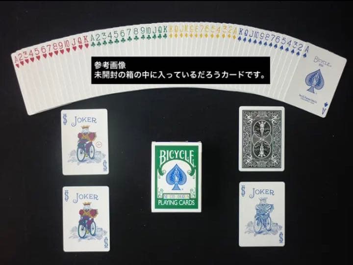 BICYCLE トランプ 4色マルチカラー 新品未開封 - メルカリ