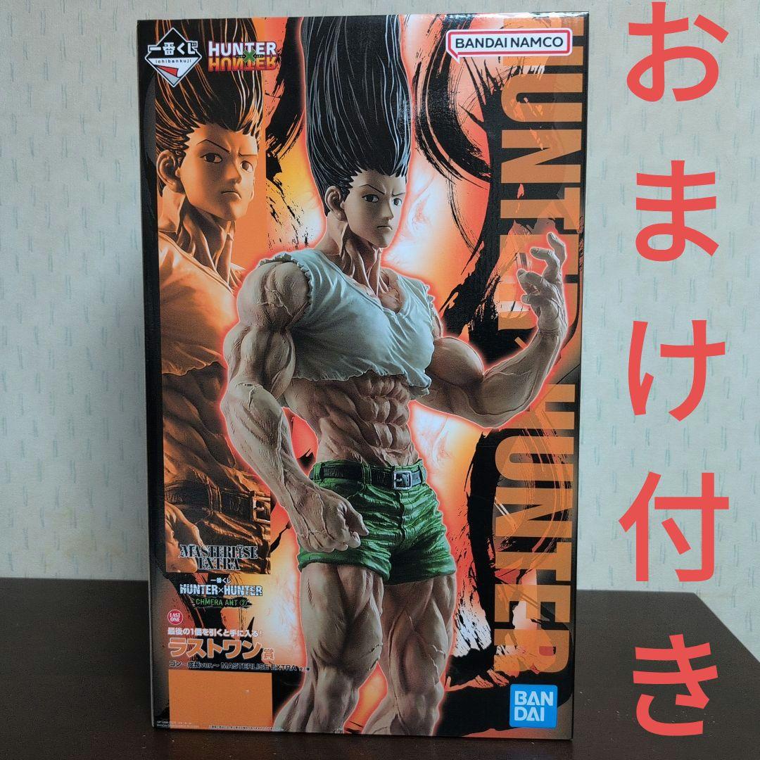 一番くじ ハンターハンター フィギュア ラストワン賞 ゴン 成長ver