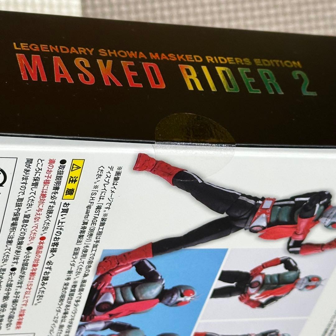 真骨彫製法 S.H.Figuarts 仮面ライダー2号 栄光の昭和ライダー