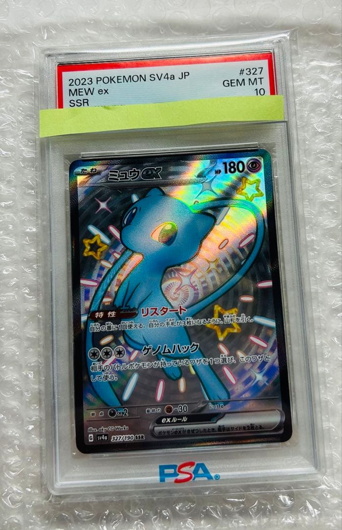 2023 POKEMON SV4a JP ミュウ ex PSA 10 - メルカリ