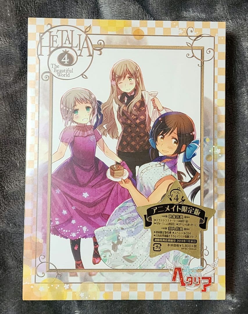 ヘタリア The Beautiful World アニメイト限定版 セット - メルカリ