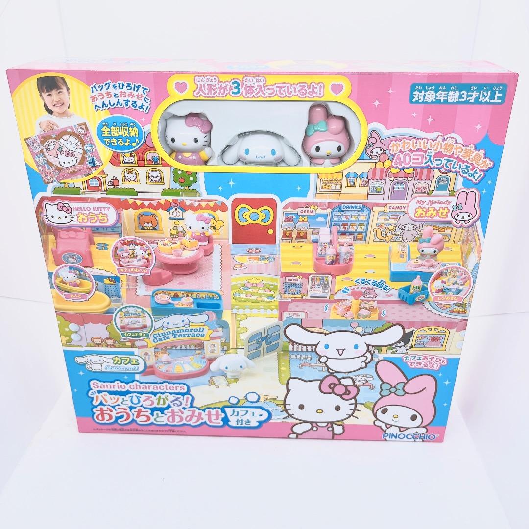 新品未使用】サンリオキャラクターズ パッとひろがる!おうちとおみせ