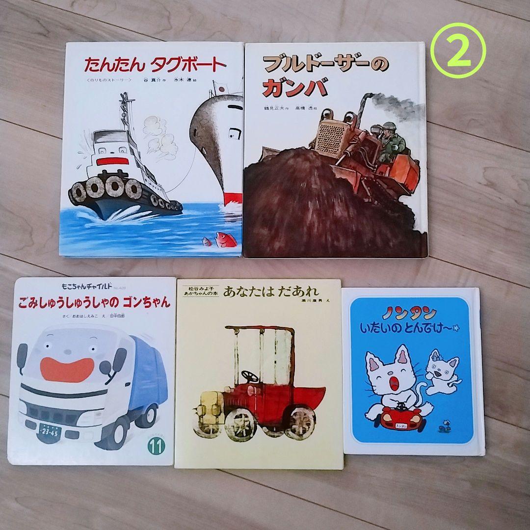 赤ちゃん0歳から 男の子 絵本まとめ売り 55冊セット 公文推薦図書 選定