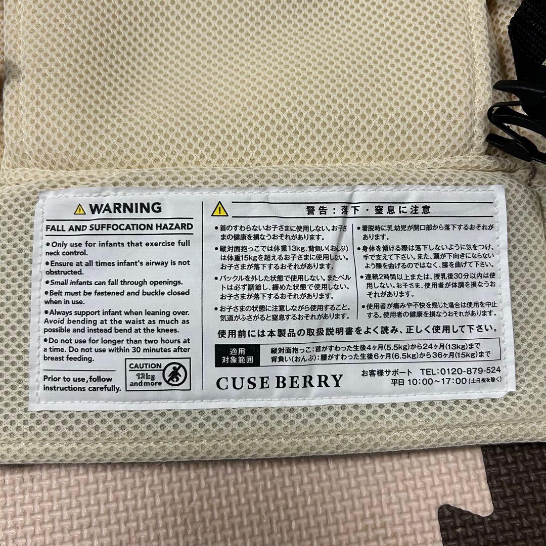 キューズベリー NICO 抱っこ紐 グレージュの通販はau PAY マーケット